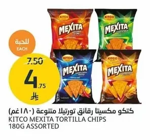 Tortilla Chips