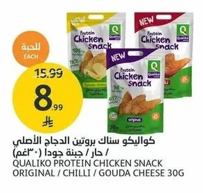 Qualiko Original Chicken Snack / Spicy / Gouda Cheese