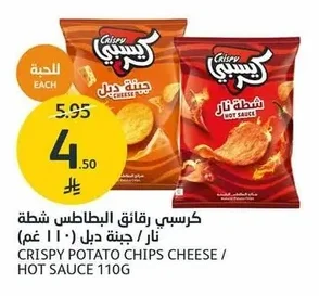 Crispy Potato Chips Chili Flame / Double Cheese