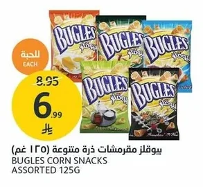Bugles Assorted Corn Crisps