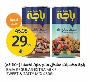 Baja Mixed Nuts Sweet / Extra