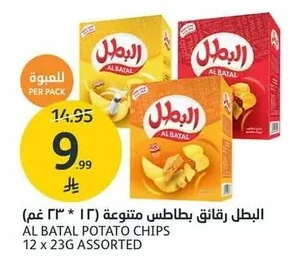 Al Batal Assorted Potato Chips
