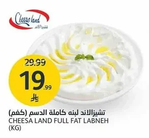 تشيزلاند لبنه كاملة الدسم