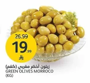 زيتون أخضر مغربي
