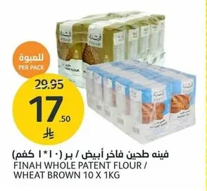فينـه طحين فاخر أبيض / بر (١٠ * ١ كجم)