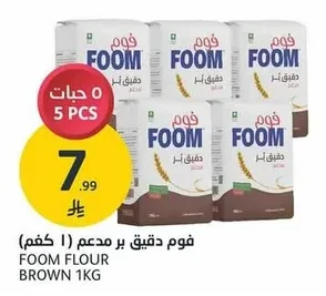 فوم دقيق بر مدعم