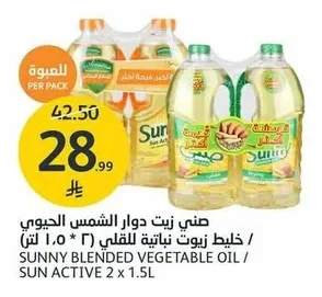 Sunny Bio Sunflower Oil / Vegetable Oil Blend