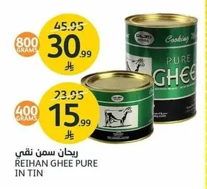 Reihan Pure Ghee