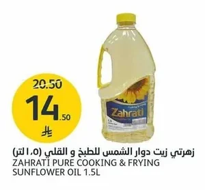 Zahrati Sunflower Oil for Cooking & Frying