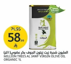 Million Trees Al-Jouf Organic Virgin Olive Oil