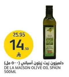 De La Maison Spanish Olive Oil