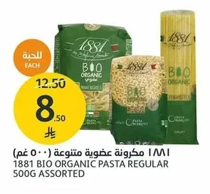 ORGANIC PASTA REGULAR