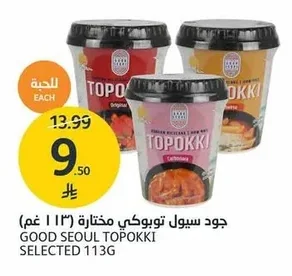 GOOD SEOL TOPOKKI SELECTED