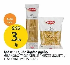 جرانورو مكرونة مختارة
