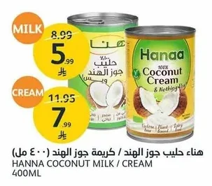 هناء حليب جوز الهند / كريمة جوز الهند