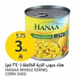 هناء حبوب الذرة الكاملة