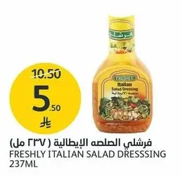فرشلي الصلصه الإيطالية