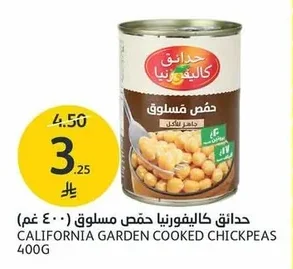 Cooked Chickpeas
