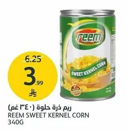 Sweet Corn