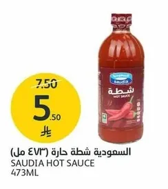 Hot Sauce