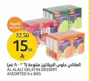 AL ALALI GELATIN DESSERT ASSORTED 6 x 80G
