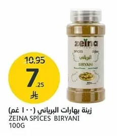 ZEINA SPICES BIRYANI 100G