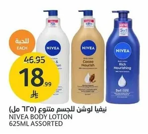Body Lotion