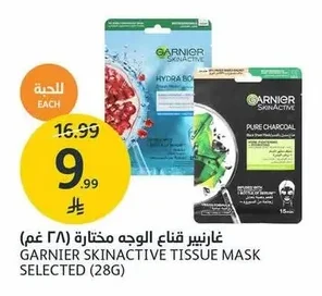 Face Mask
