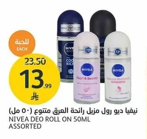 مزيل رائحة العرق