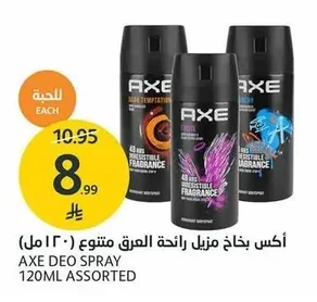 مزيل رائحة العرق