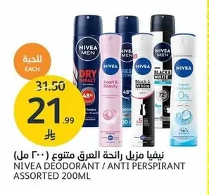 مزيل رائحة العرق