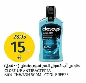 غسول الفم