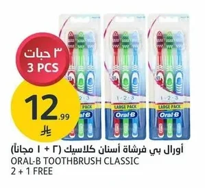 فرشاة أسنان
