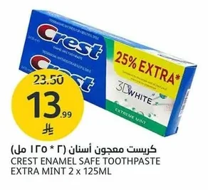 كريست معجون أسنان