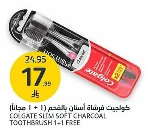 كولجيت فرشاة أسنان بالفحم