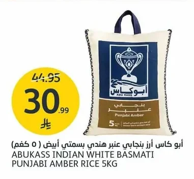 ABUKASS INDIAN WHITE BASMATI PUNJABI AMBER RICE