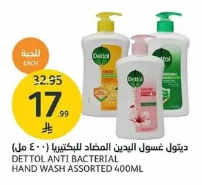 DETTOL ANTI BACTERIAL HAND WASH ASSORTED