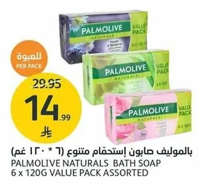 PALMOLIVE NATURALS BATH SOAP 6 x 120G VALUE PACK ASSORTED
