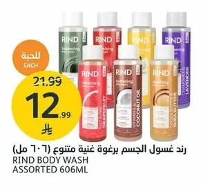 RIND BODY WASH ASSORTED