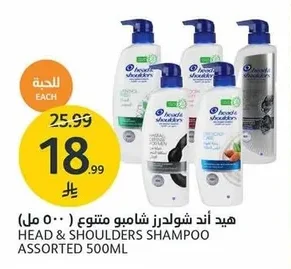 HEAD & SHOULDERS SHAMPOO ASSORTED