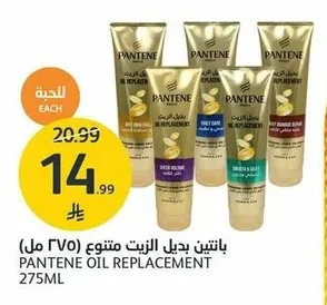PANTENE OIL REPLACEMENT