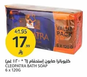 Cleopatra Soap Bar