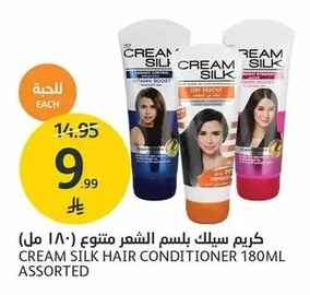 Cream Silk Hair Conditioner Assorted