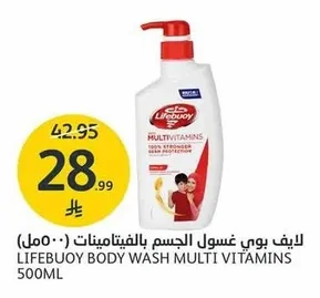 Lifebuoy Body Wash with Vitamins (500ml)