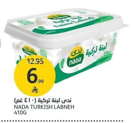 ندى لبنة تركية
