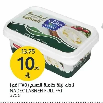 نادك لبنة كاملة الدسم