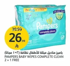 بامبرز مناديل مبللة للأطفال (٢+١ مجانا)