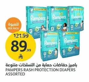 بامبرز حفاضات حماية من التسلكات متنوعة