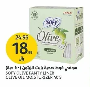 سوفي فوط صحية بزيت الزيتون (٤٠ حبة)