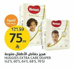 هقزز حفائظ الأطفال متنوعة